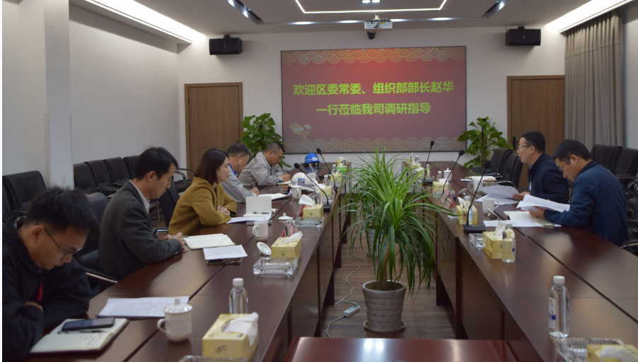 區(qū)委常委、組織部部長(zhǎng)趙華走進(jìn)華豐調(diào)研船舶海工產(chǎn)業(yè)鏈黨建工作